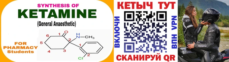 КЕТАМИН ketamine  Северо-Курильск 