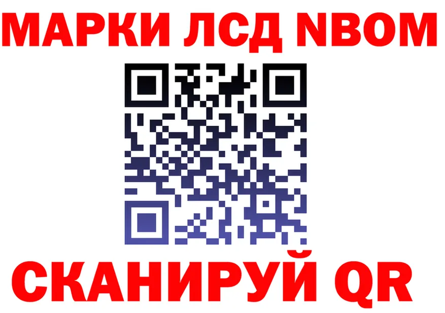 Марки 25I-NBOMe 1,8мг ссылки площадка hydra Северо-Курильск