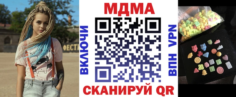 МДМА crystal  Северо-Курильск 