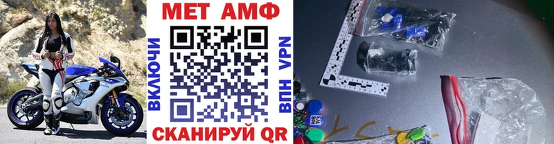 Первитин Methamphetamine  Северо-Курильск 